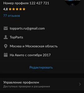 Готовый бизнес магазин бу автозапчастей