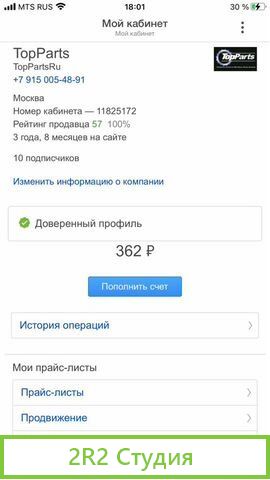 Готовый бизнес магазин бу автозапчастей