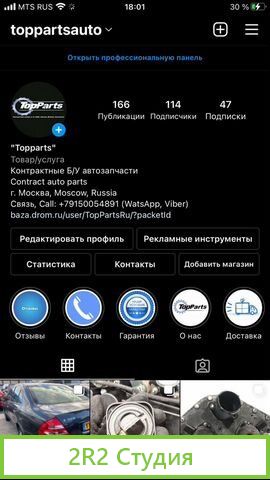 Готовый бизнес магазин бу автозапчастей