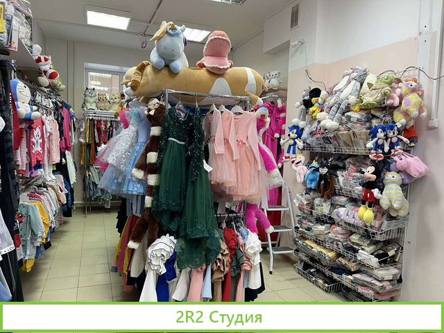 Готовый Бизнес. Магазин Детской Одежды и Игрушек
