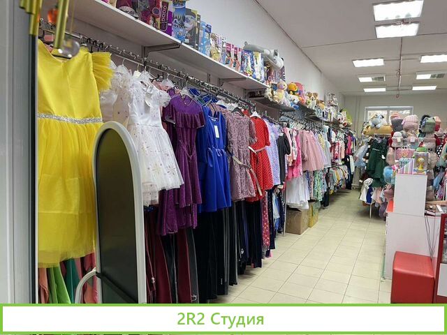 Готовый Бизнес. Магазин Детской Одежды и Игрушек