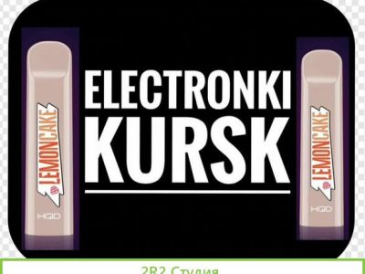 Готовый бизнес Магазин электронных сигарет