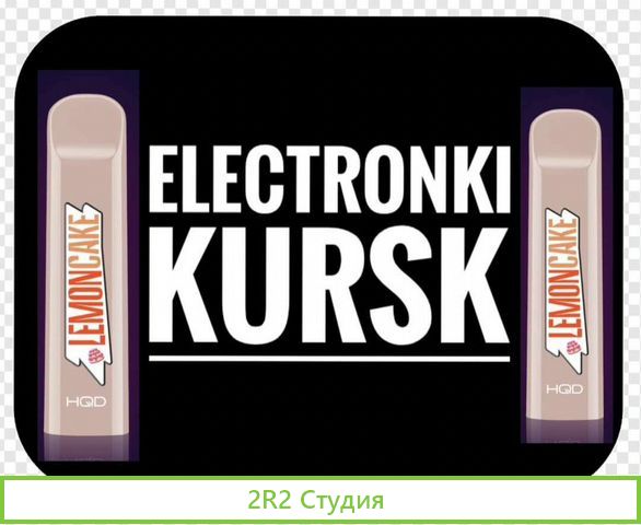 Готовый бизнес Магазин электронных сигарет