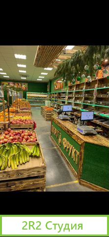 Готовый бизнес магазин фруктов и овощей