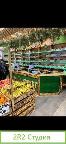 Готовый бизнес магазин фруктов и овощей