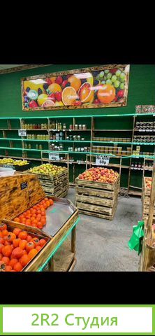 Готовый бизнес магазин фруктов и овощей