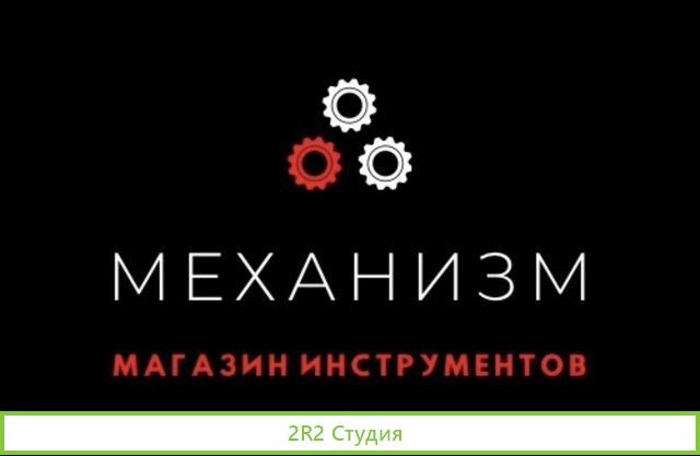 Готовый бизнес магазин инструмента