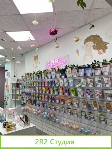 Готовый бизнес магазин корейской косметики