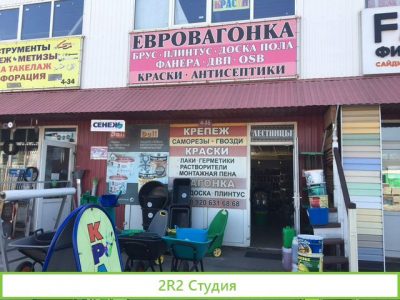 Готовый бизнес, магазин красок,стройматериалов