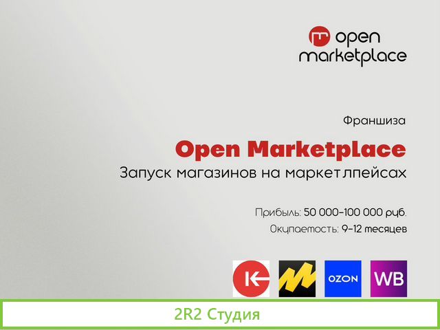 Готовый бизнес. Магазин на Wildberries