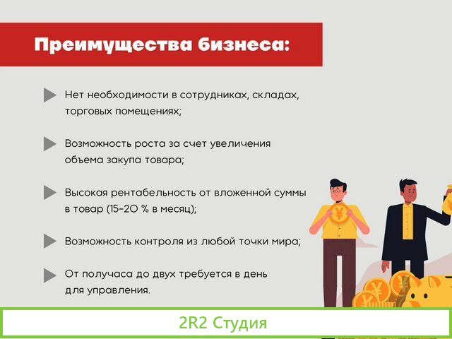 Готовый бизнес. Магазин на Wildberries