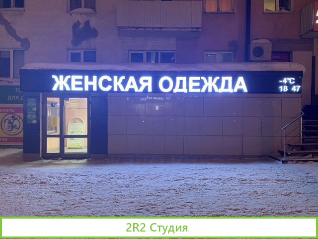 Готовый бизнес магазин одежды