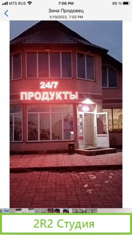 Готовый бизнес магазин продукты