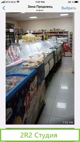 Готовый бизнес магазин продукты