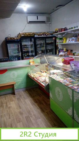 Готовый бизнес. Магазин продукты