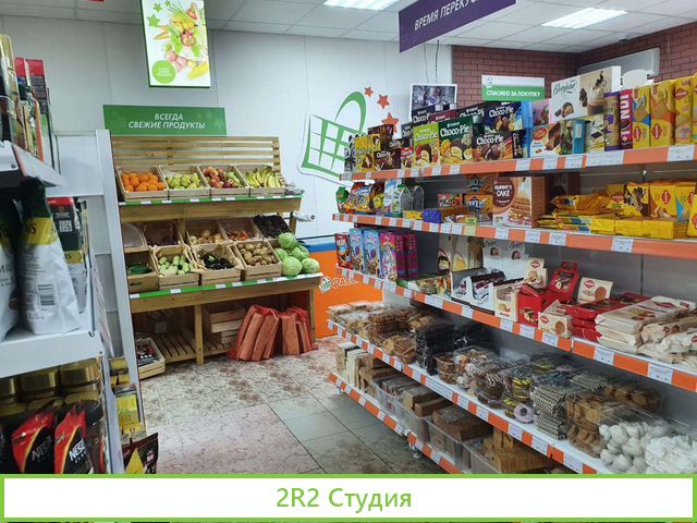Готовый бизнес. Магазин продуктов