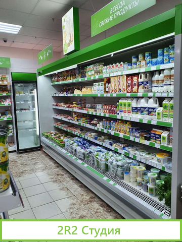 Готовый бизнес. Магазин продуктов