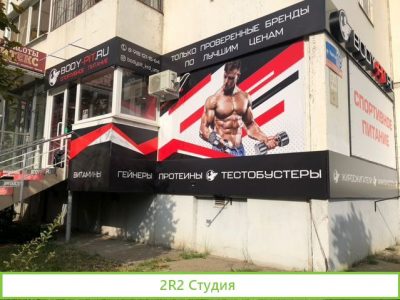 Готовый бизнес магазин спортивного питания