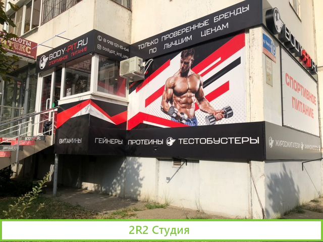Готовый бизнес магазин спортивного питания