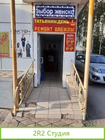 Готовый бизнес Магазин Женской Одежды