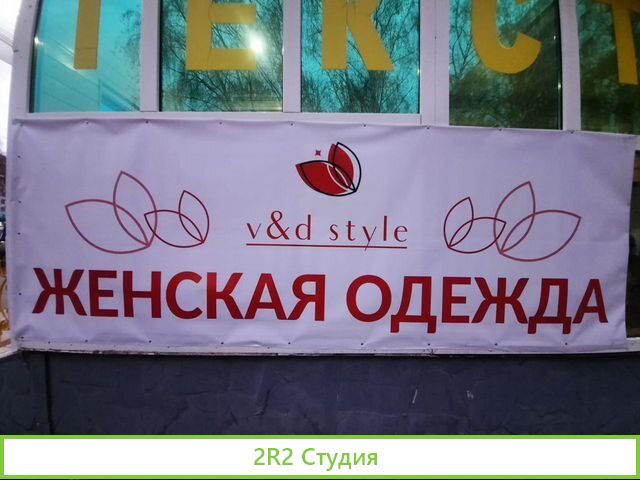 Готовый бизнес Магазин Женской Одежды