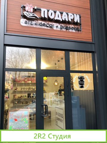 Готовый бизнес магазина декора и подарков