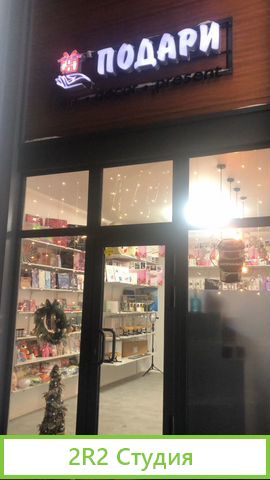 Готовый бизнес магазина декора и подарков