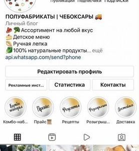 Готовый бизнес, магазинцех с доставкой полуфабри