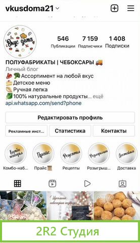 Готовый бизнес, магазинцех с доставкой полуфабри