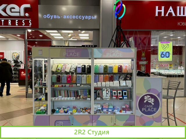 Готовый бизнес мобильные аксессуары