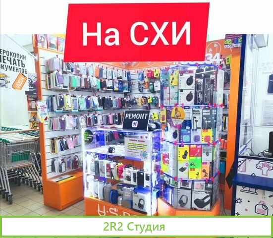 Готовый бизнес Мобильные аксессуары