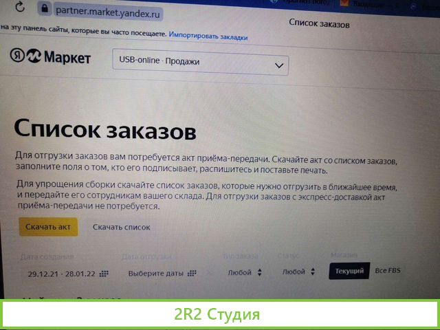 Готовый бизнес Мобильные аксессуары