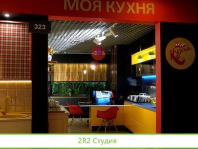 Готовый бизнес Моя Кухня