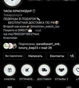 Готовый бизнес на часах