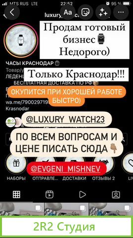 Готовый бизнес на часах