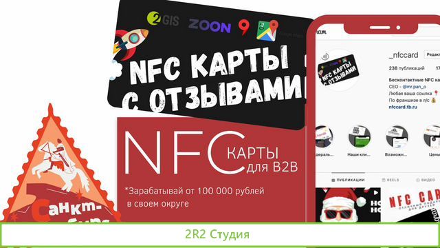 Готовый бизнес на instagram