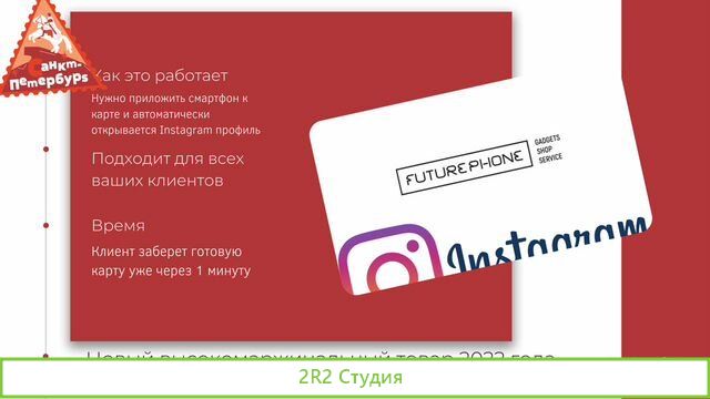 Готовый бизнес на instagram