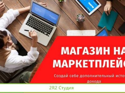 Готовый бизнес на Kazanexpress под ключ