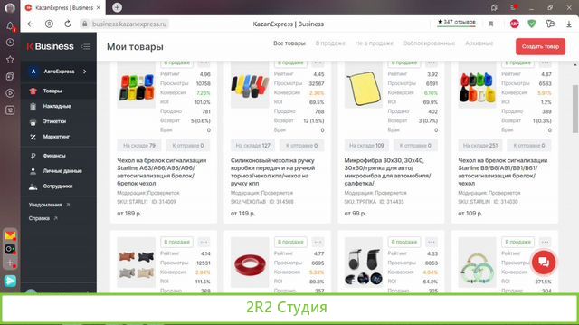 Готовый бизнес на маркетплейсах