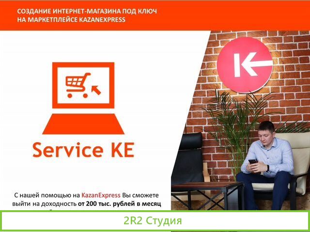 Готовый бизнес на маркетплейсах