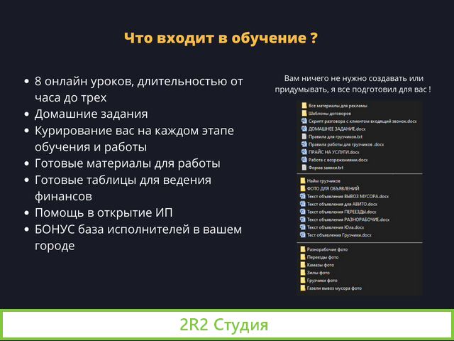 Готовый бизнес на разнорабочих и рабочем персонале