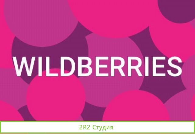 Готoвый бизнес нa Wildbеrries