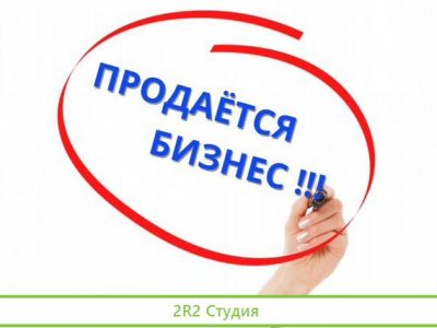 Готовый бизнес на Wildberries и Ozon