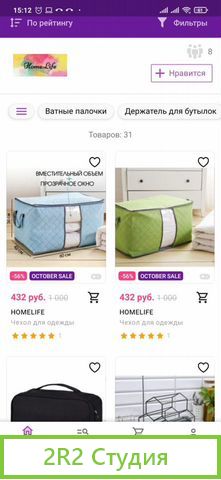 Готовый бизнес на Wildberries под ключ