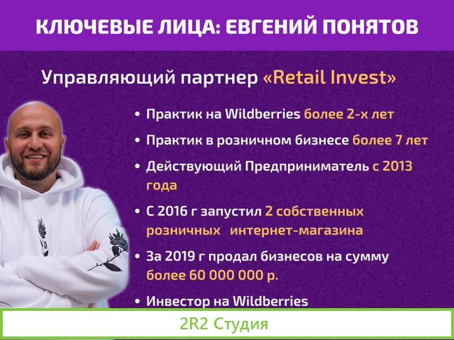 Готовый бизнес на Wildberries под ключ с гарантией
