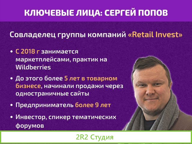 Готовый бизнес на Wildberries под ключ с гарантией