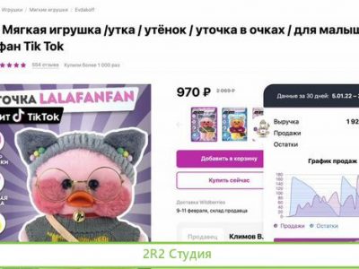 Готовый бизнес на wildberries с гарантией