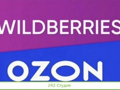 Готовый бизнес на wildberries/Ozon/франшиза