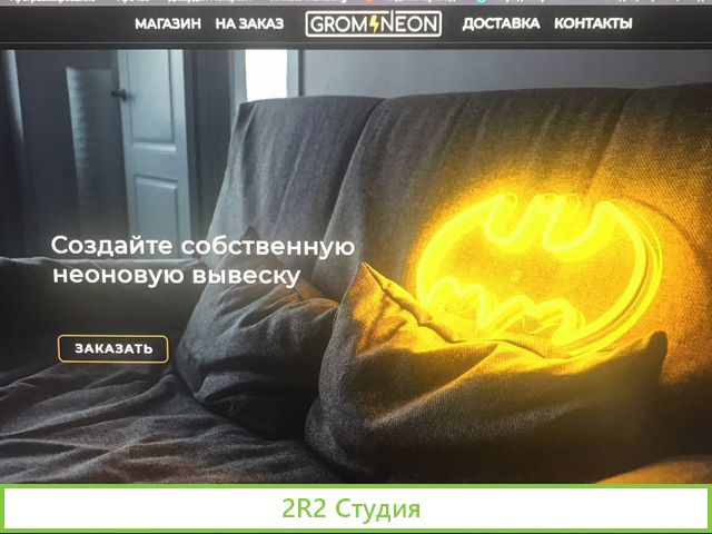 Готовый бизнес неоновые вывески