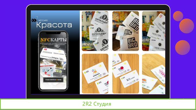 Готовый бизнес nfc карты с отзывами